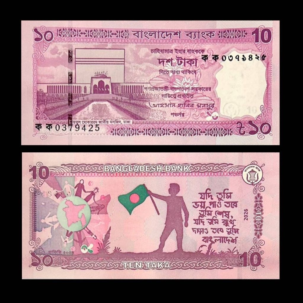 UANG BANGLADESH 10 TAKA 2026 UNC GRESS ORIGINAL NEW RELEASE