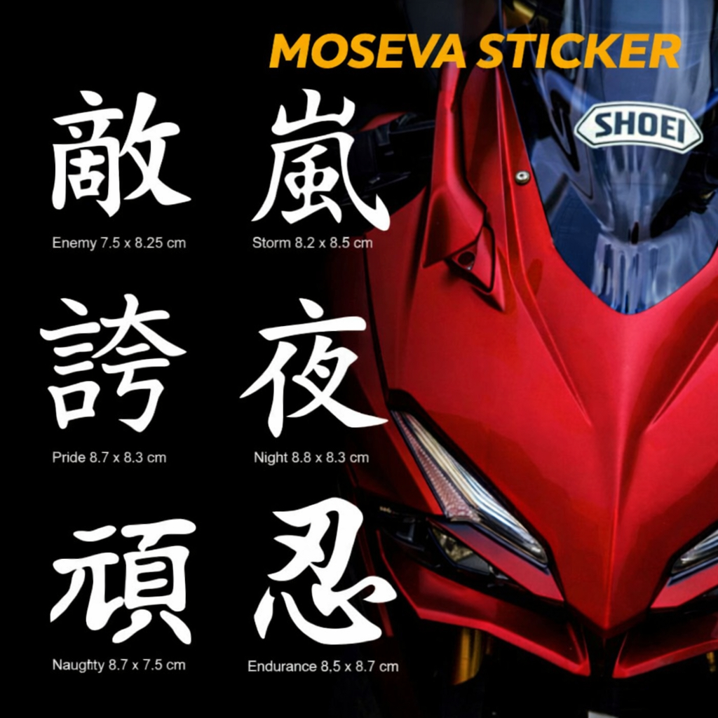 stiker kanji japan filosofi cutting sticker jepang motor CBR NMAX ADV - ENEMY waterproof