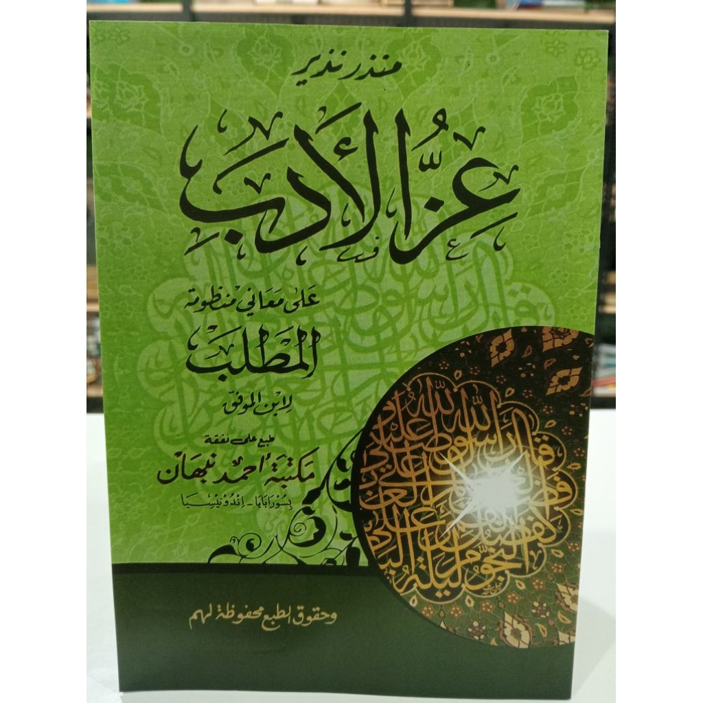 IZZUL ADAB|MATLAB|ARAB JAWA PEGON