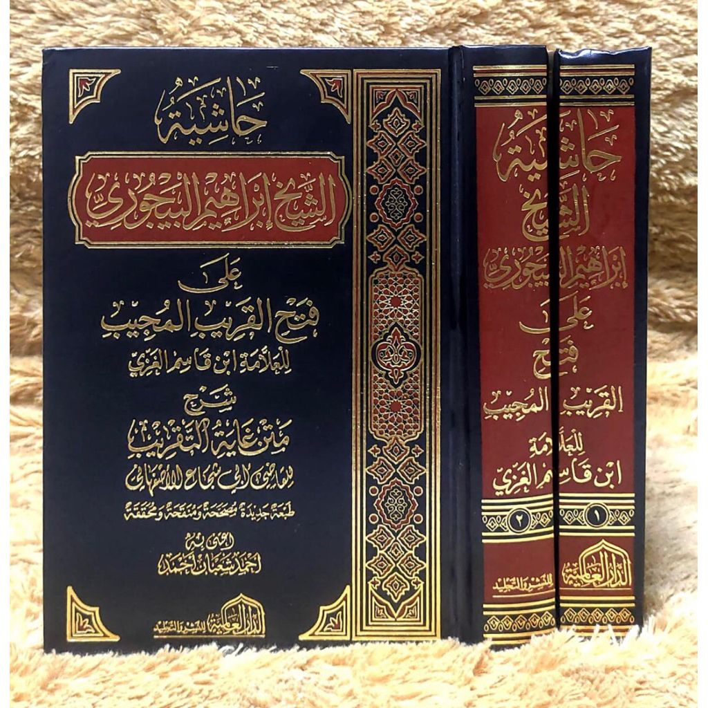 KITAB Bajuri 2 Jilid Al-Bajuri Baijuri Hasyiyah Bajuri | Hasyiyah al Baijuri Hasyiyah al Bajuri Kita