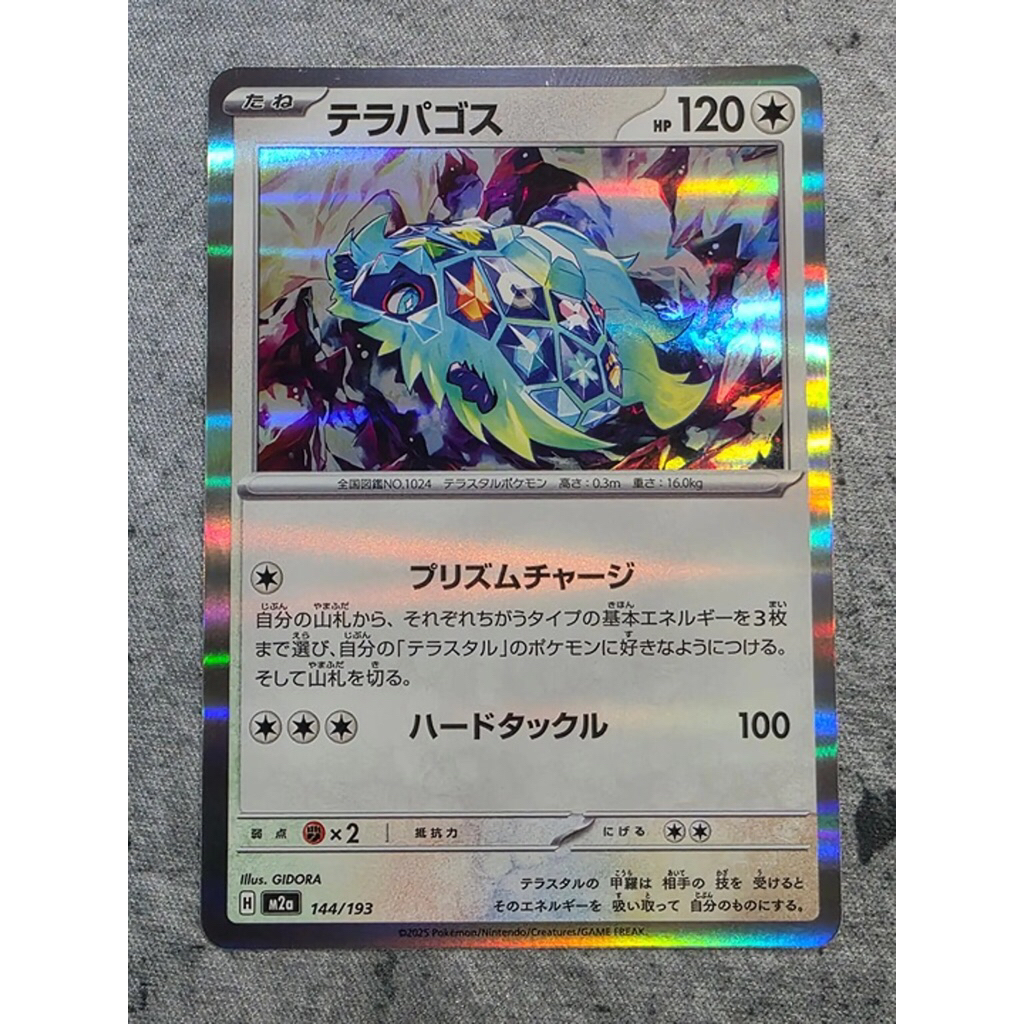 Terapagos versi jepang