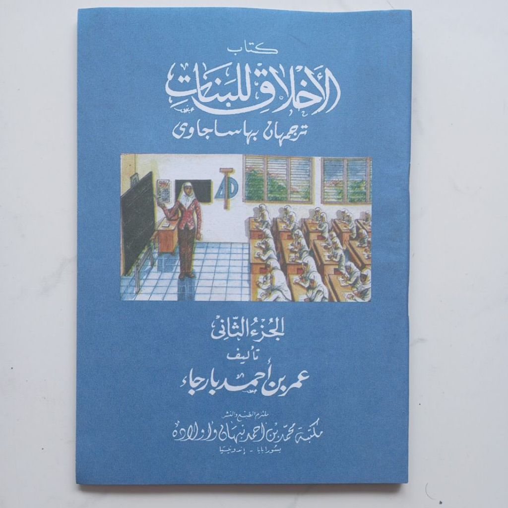 Kitab Akhlak Lil Banat Makna Gandul Juz 2 | Akhlaqul Banat Makna Pegon Jawa Arab