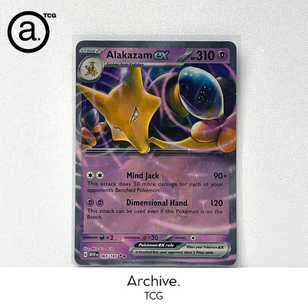 Alakazam ex RR (065/165) Pokemon English ~ Scarlet & Violet 151 (MEW)