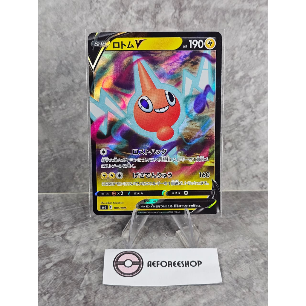 Kartu Pokémon Jepang 2022 – Rotom V RR 001/006 – sP6 VSTAR Premium Trainer Box