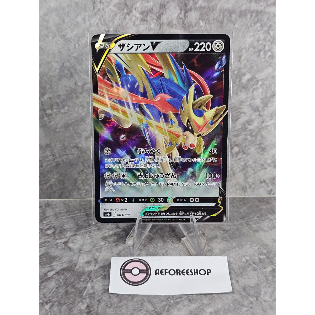 Kartu Pokémon Jepang 2022 – Zacian V 003/006 – sP6 VSTAR Premium Trainer Box