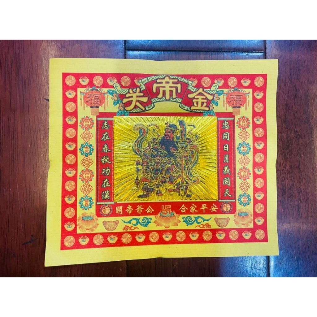 Kertas sembahyang kotak(Kwan im, Kwan kong, hok tek) 40lbr/bks