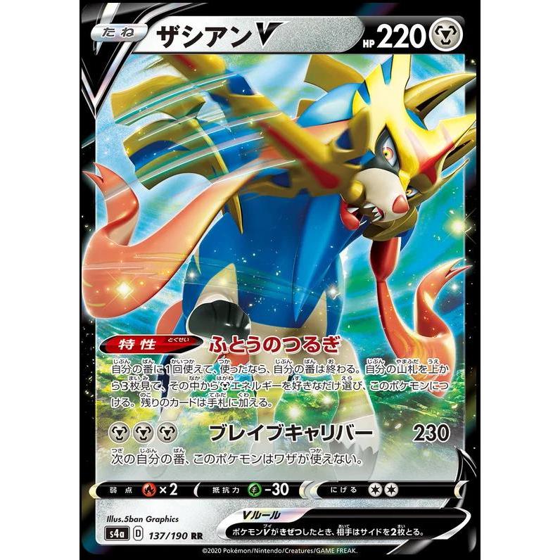 TCG Zacian V JAPAN HOLO s4a 137/190 RR Japanese KARTU CARD POKEMON Jepang ORIGINAL