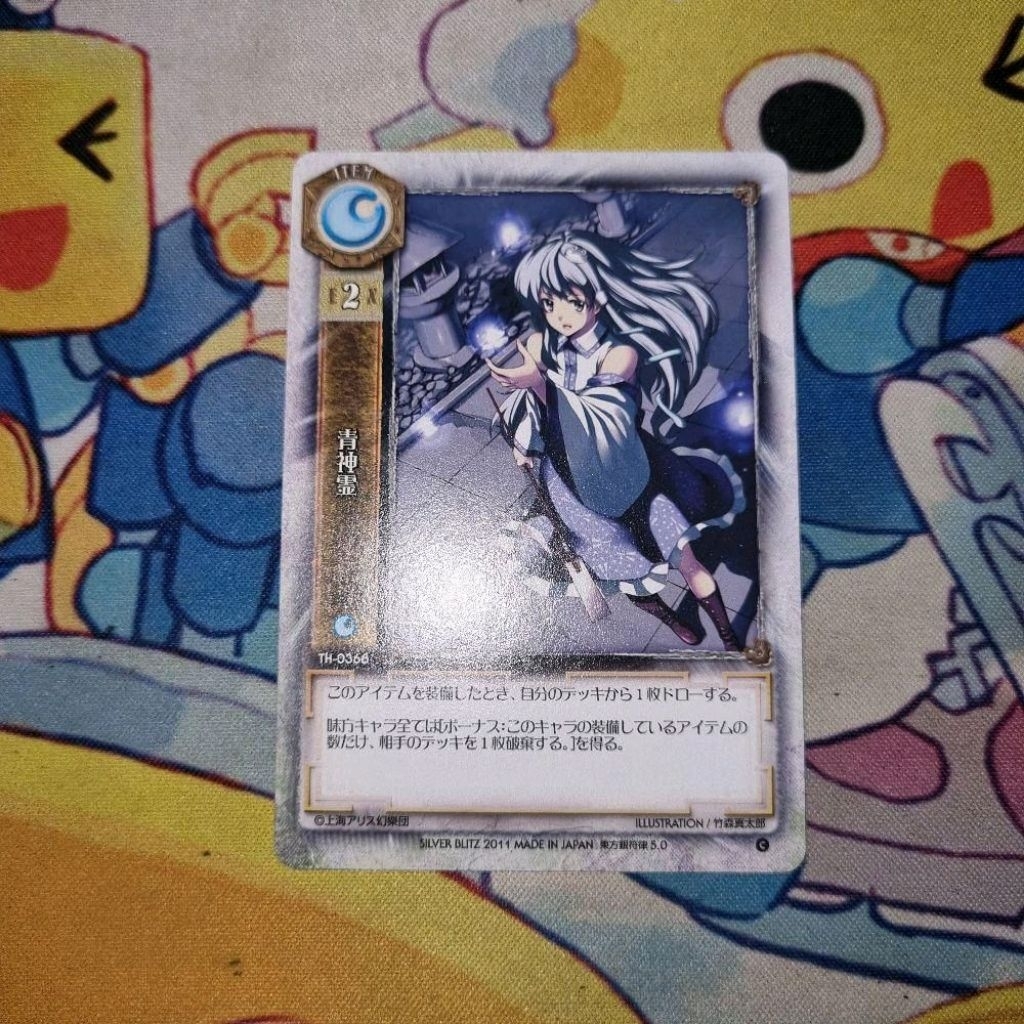 Kartu TCG Touhou Project Lycee Ginfuritsu JP - Sanae Kochiya - 'Blue Spirit' C