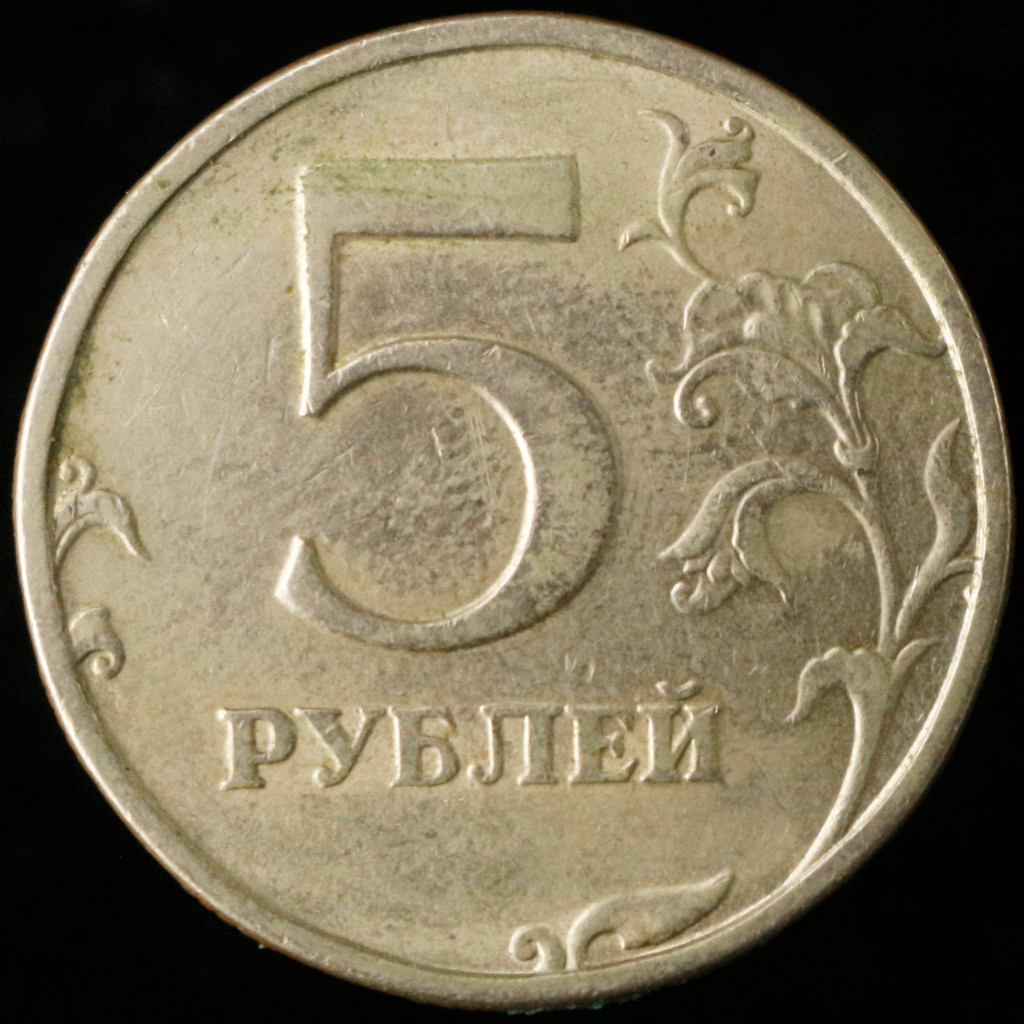 Koin Rusia 1998 5 Rubel Elang Berkepala Dua Vine Sprig