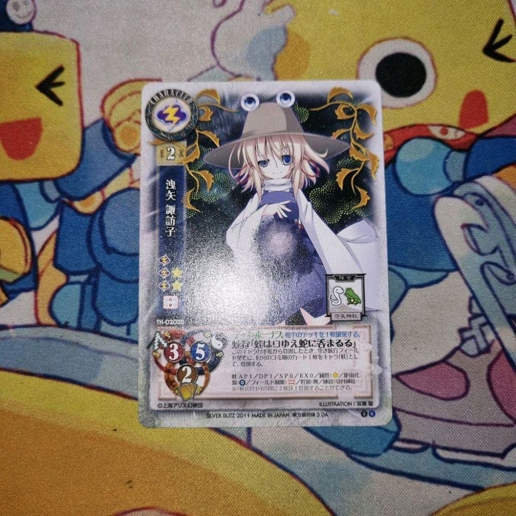 Kartu TCG Touhou Project Lycee Ginfuritsu JP - Suwako Moriya - 'Suwako Moriya (Frog Hunt "The Snake 