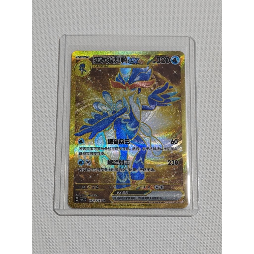 Kartu Pokemon Quaquaval UR Chinese Original