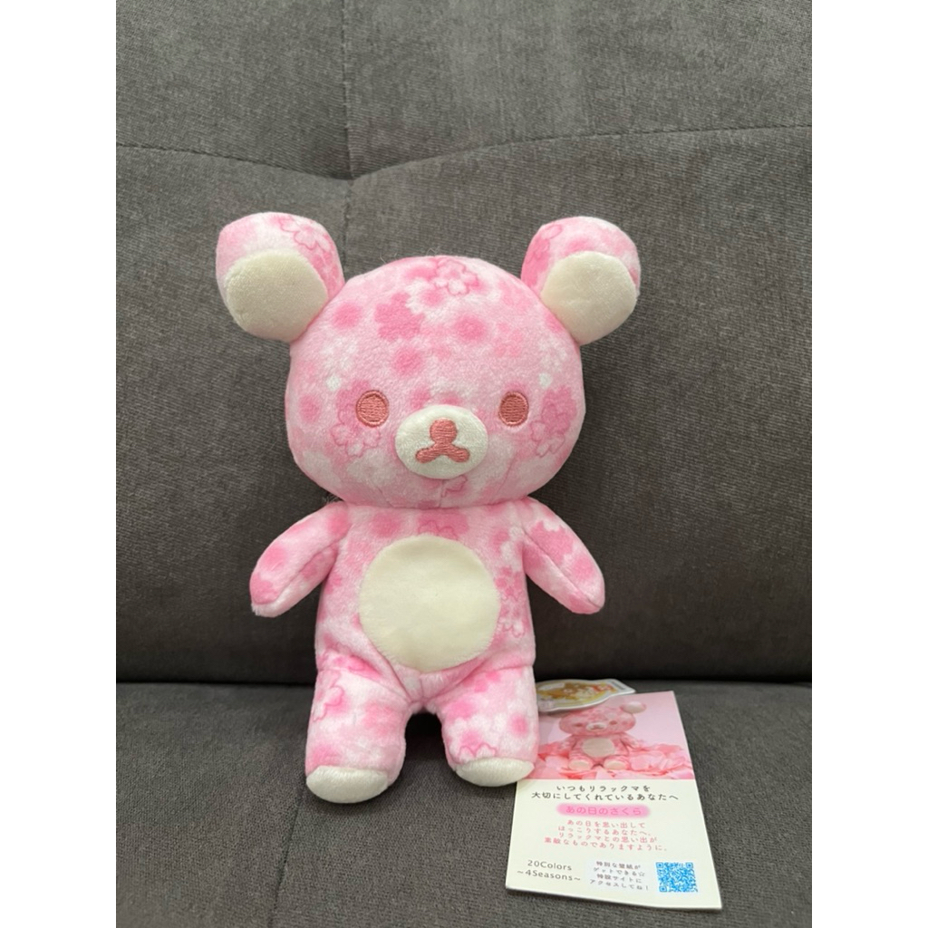 boneka rilakkuma sakura 20 colors new