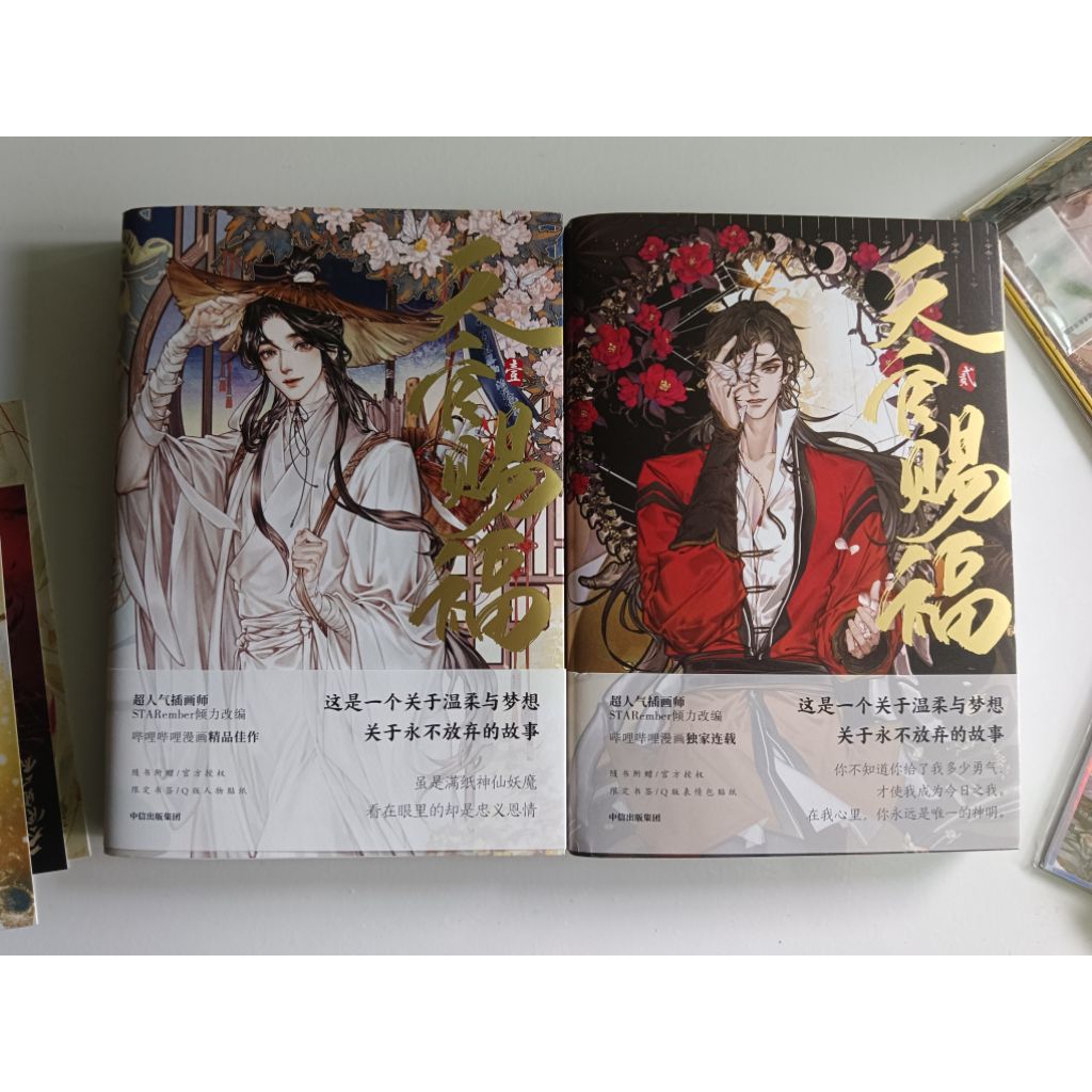 Manhua TGCF / Tian Guan Ci Fu / Heaven official blessing vol 1-4