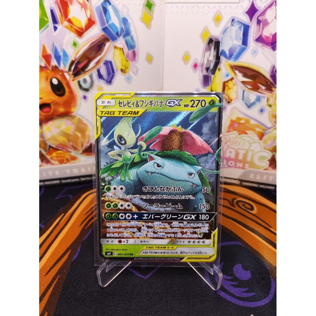 Celebi & Venusaur GX 001/095 SM9 TAG TEAM - Kartu Pokemon Japanese