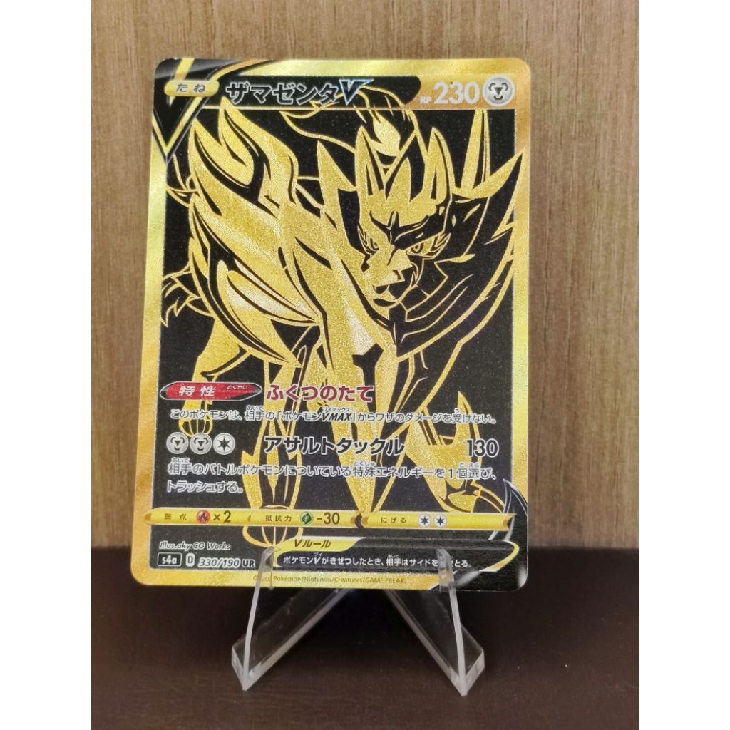 Pokemon TCG (JPN) - Zamazenta 330/190 UR s4a
