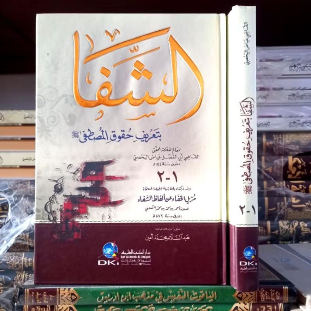 kitab as syifa dki beirut kertas kuking assyifa assifa as sifa bi ta'rifi huquqil musthofa kitab had