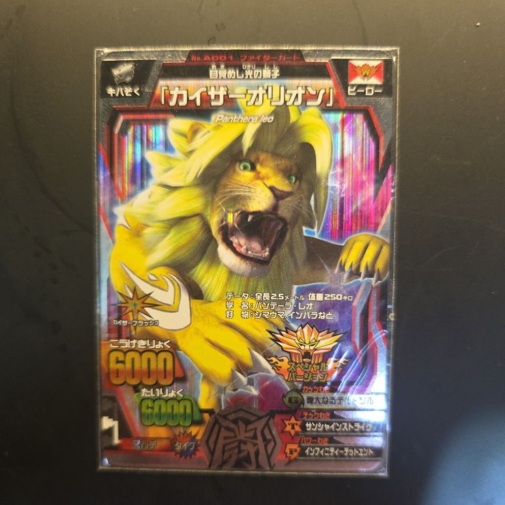 Animal kaiser celeo silver