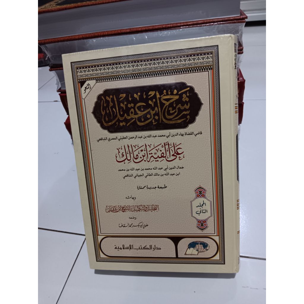 ibnu Aqil dki islamiyah pth