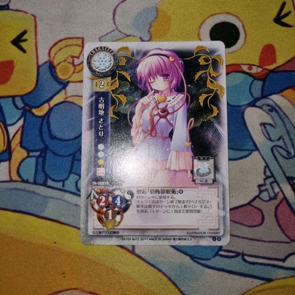 Kartu TCG Touhou Project Lycee Ginfuritsu JP - Satori Komeiji - 'Satori Komeiji (Recollection "Terri