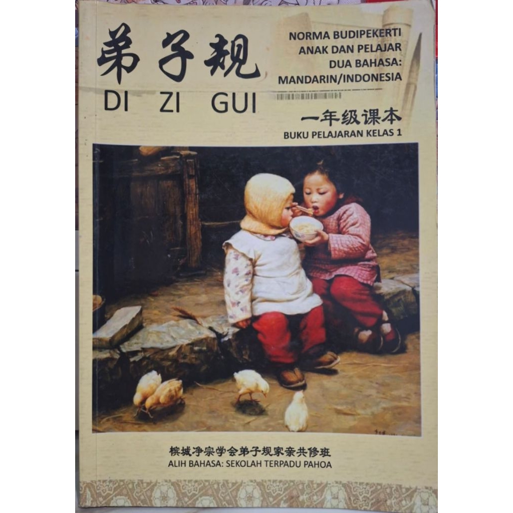 Buku Di Zi Gui mandarin pahoa kelas 1