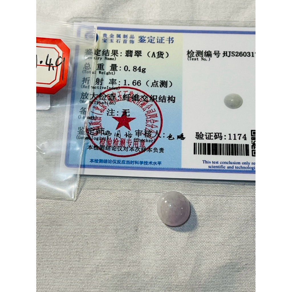 Loosestone Giok Burma Ungu lavender tipe A (sertifikat) LS-011