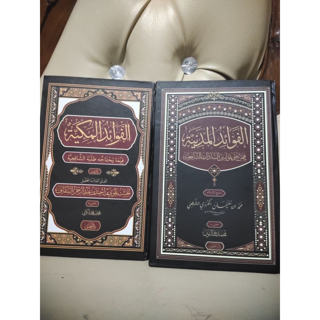 KITAB FAWAIDUL MAKIYAH DAN FAWAIDUL MADANIYAH
