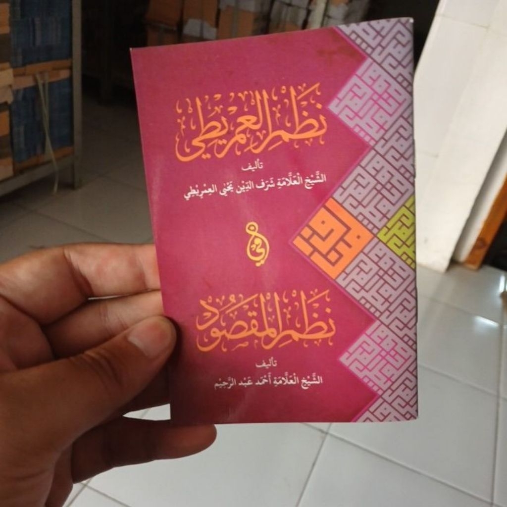 Nadhom Imrithi Saku