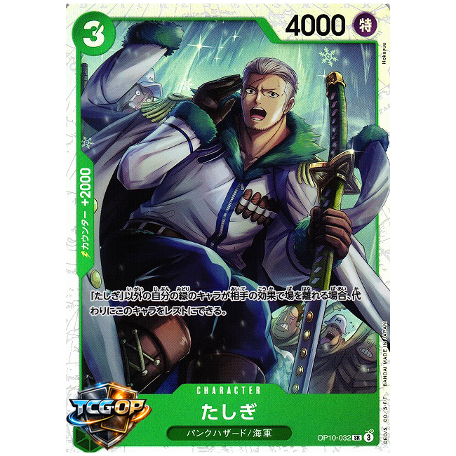 OP10-032 Tashigi (SR) One Piece TCG