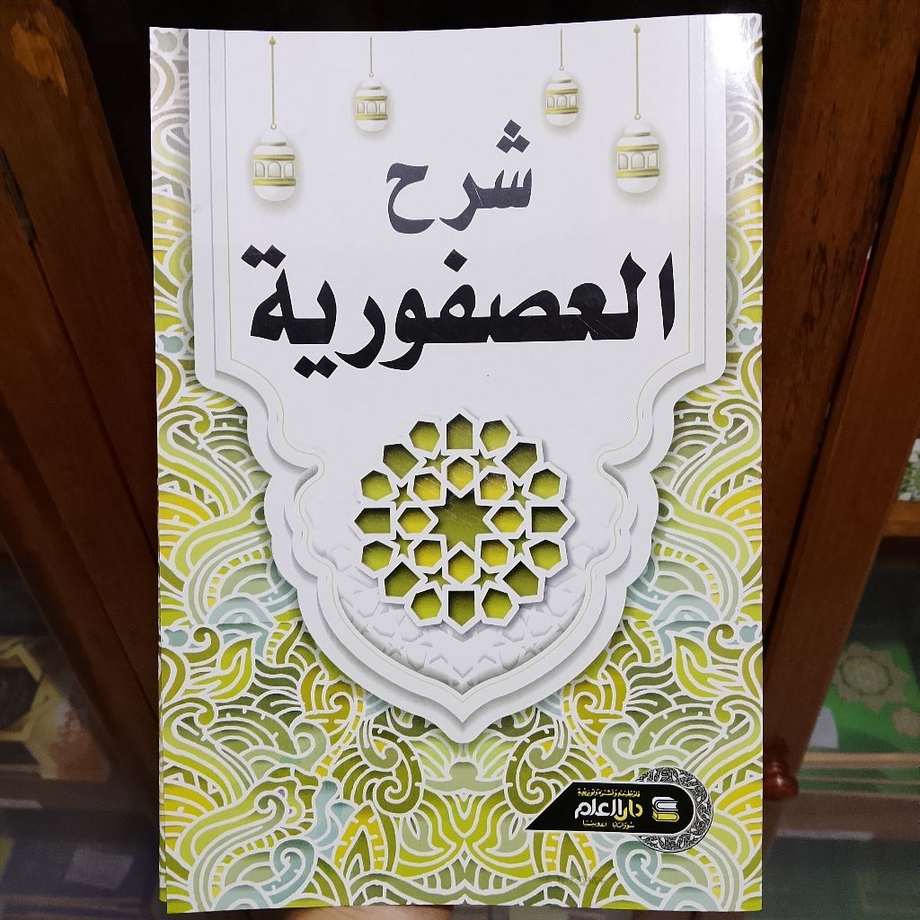 Kitab Kuning Syarah Usfuriyah Edisi Koras