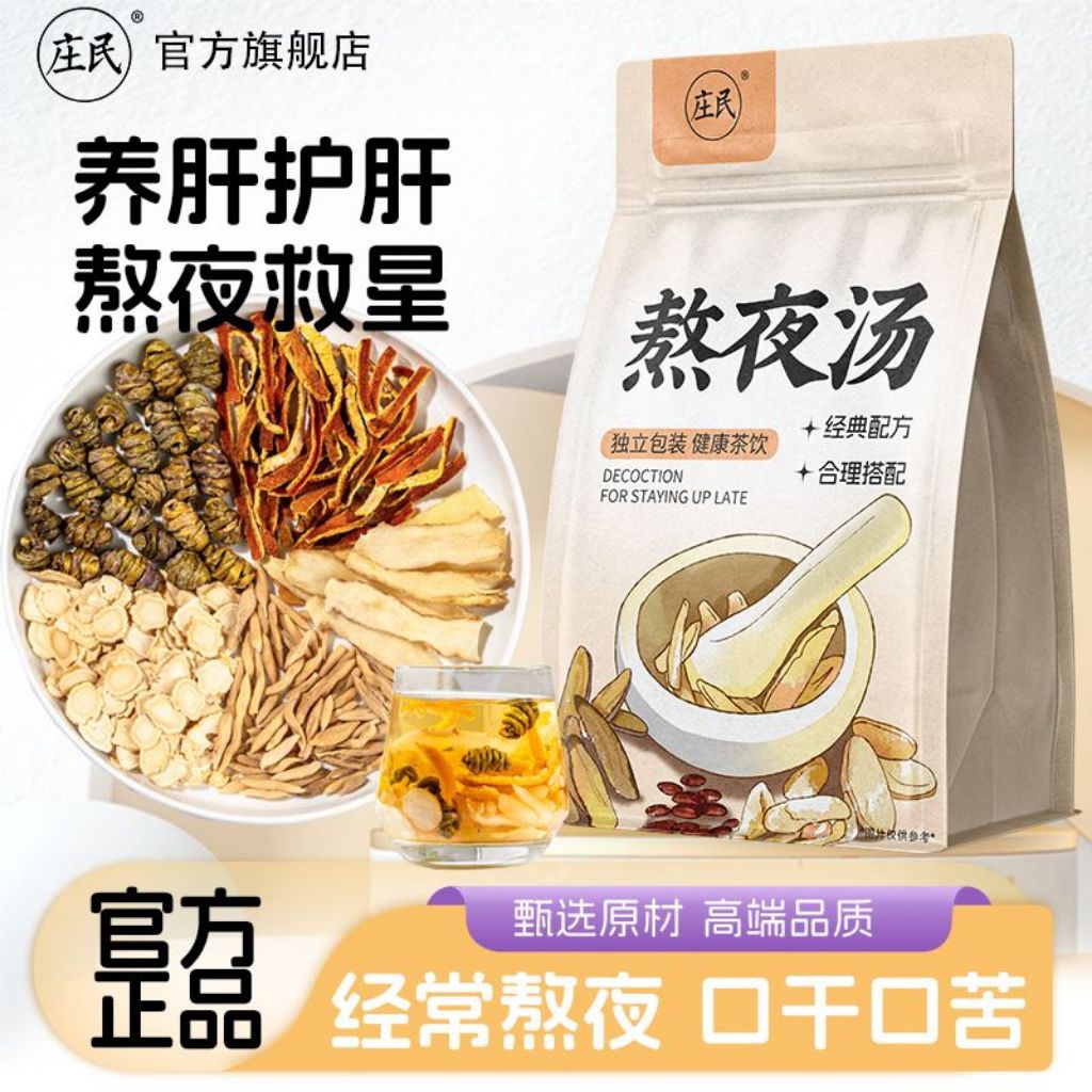 Kombinasi teh bergadang,  1 kantung teh nutrisi Overnight Soup yang Mengandung Dendro yabium, Ginsen