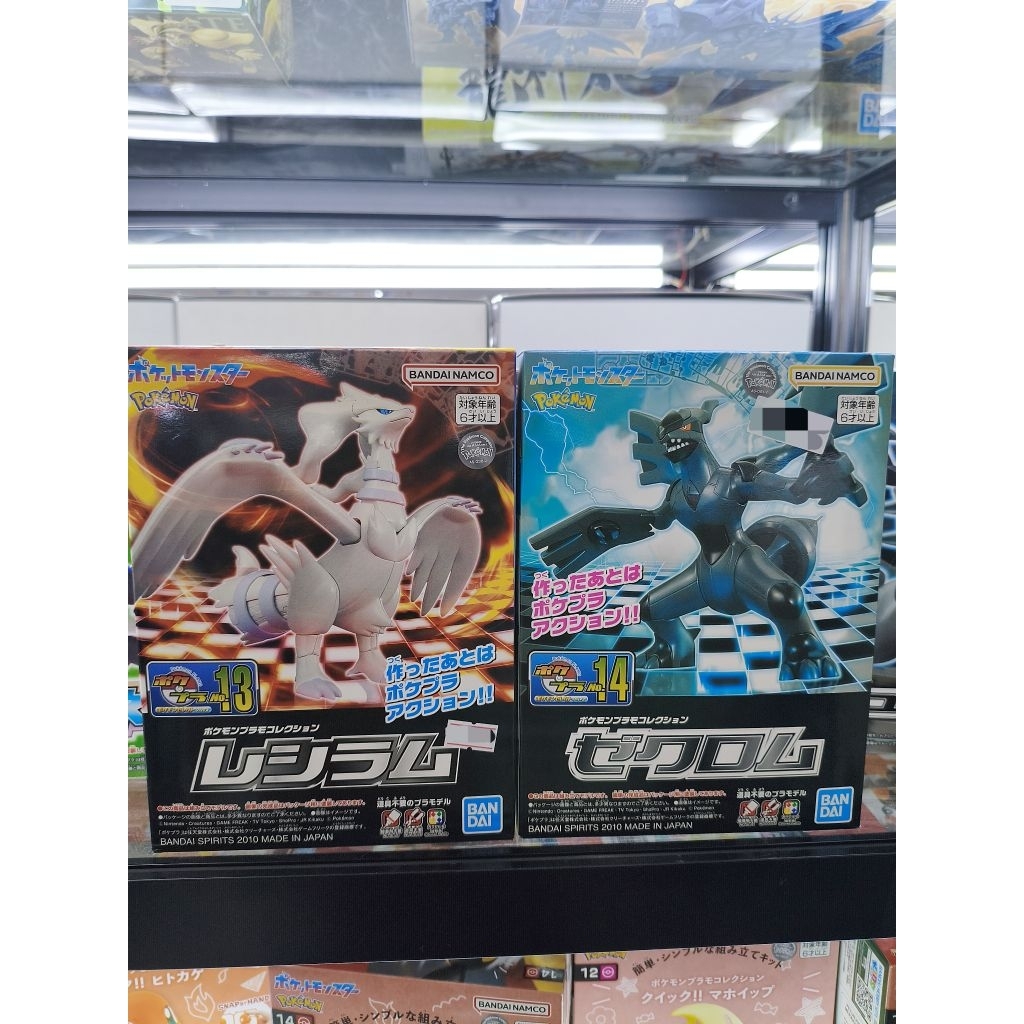 Pokepla Reshiram Zekrom Plastic Model Kit Reshiram Zekrom Pokemon