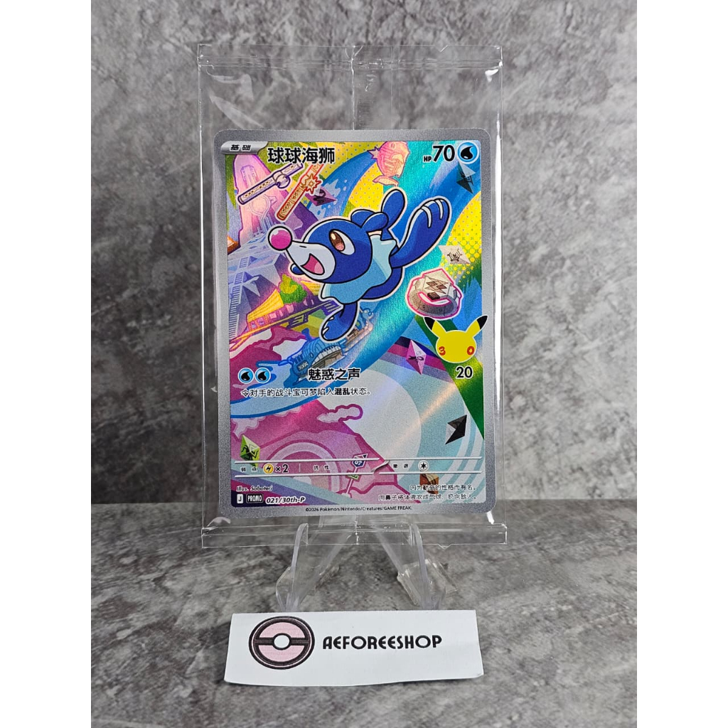 Kartu Pokemon Mandarin 2026 - Popplio 021/30th-P - 30th Anniversary Promo