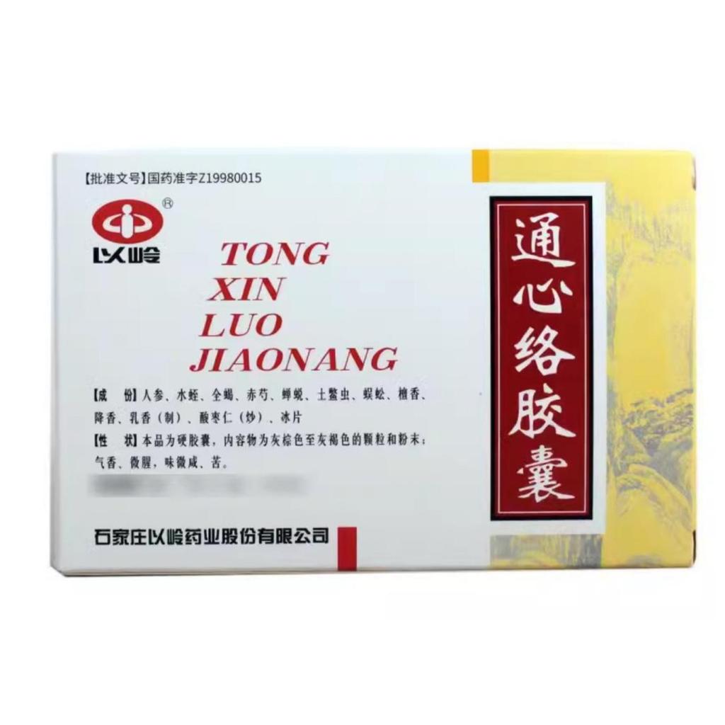 Tongxinluo Capsule 260mg*30 capsules/box Merk Yiling Tong Xin Luo Jiao Nang