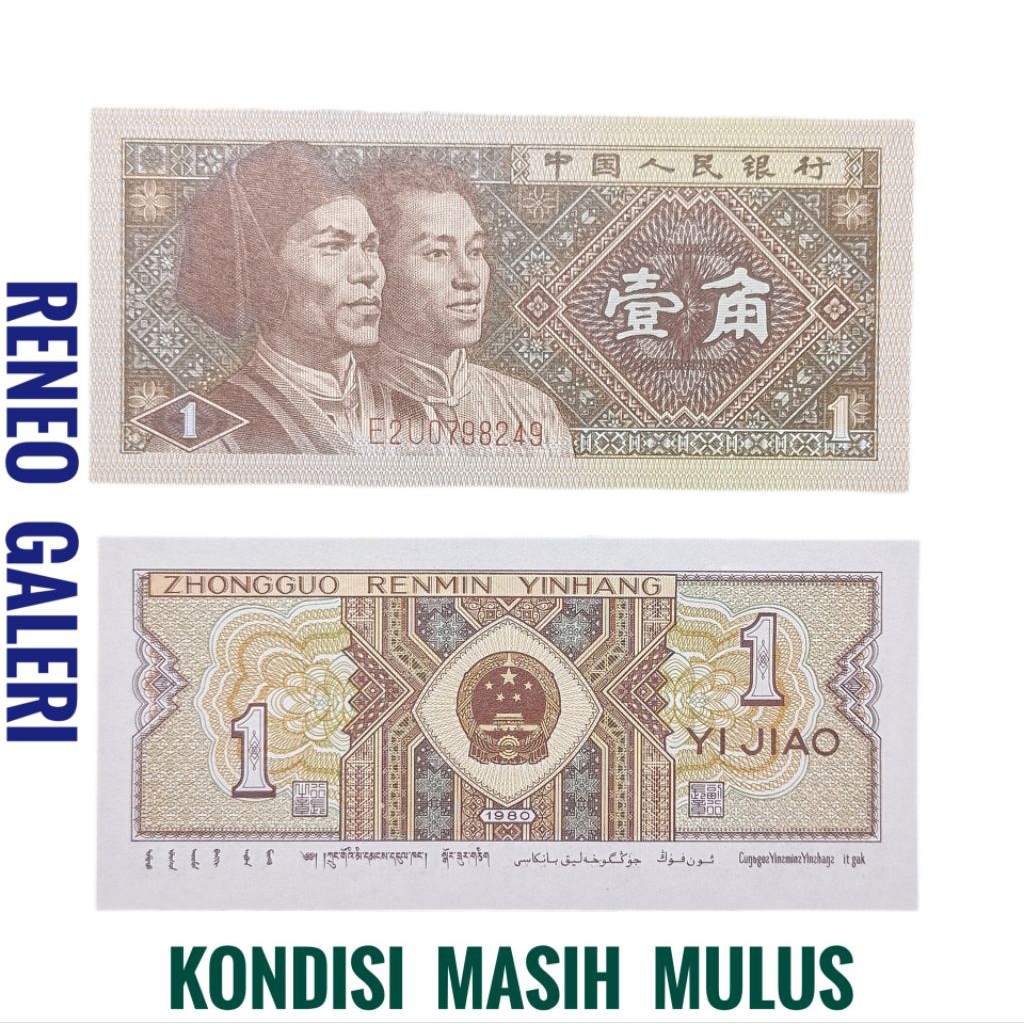 Mulus 1 Yi Jiao China Tahun 1980 Uang Kuno Asing luar Negeri gress asli original cina 0,1 Yuan