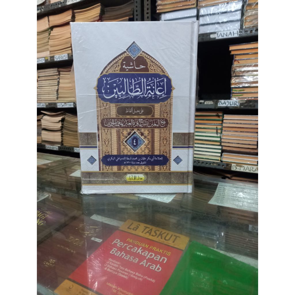 Kitab Ianah Tholibin 4 Jilid