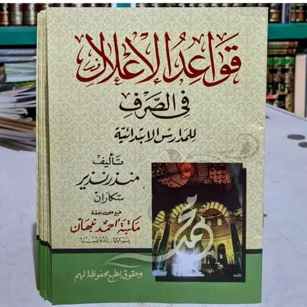 kitab qowaidul i,lal