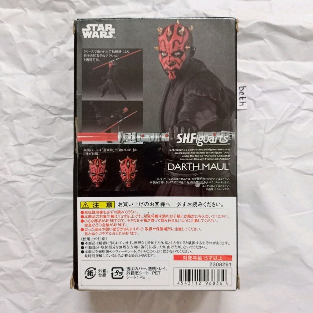 SHF Darth Maul Sith Lord Ori Bandai Star Wars