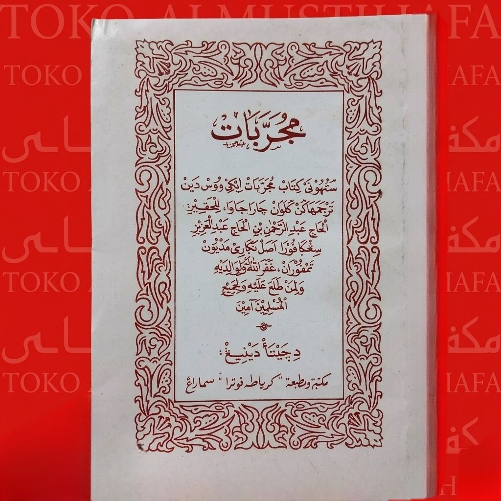 Mujarobat Jawa / mujarrobat Pegon / muja robat jowo