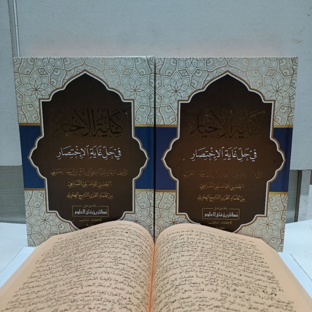 kifayatul akhyar makna pesantren petuk kifayatul akhyar