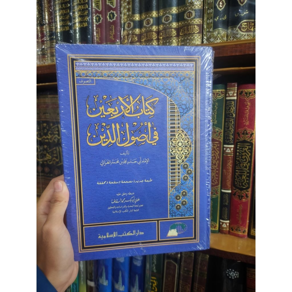 Kitab Arbain Fi Ushuluddin