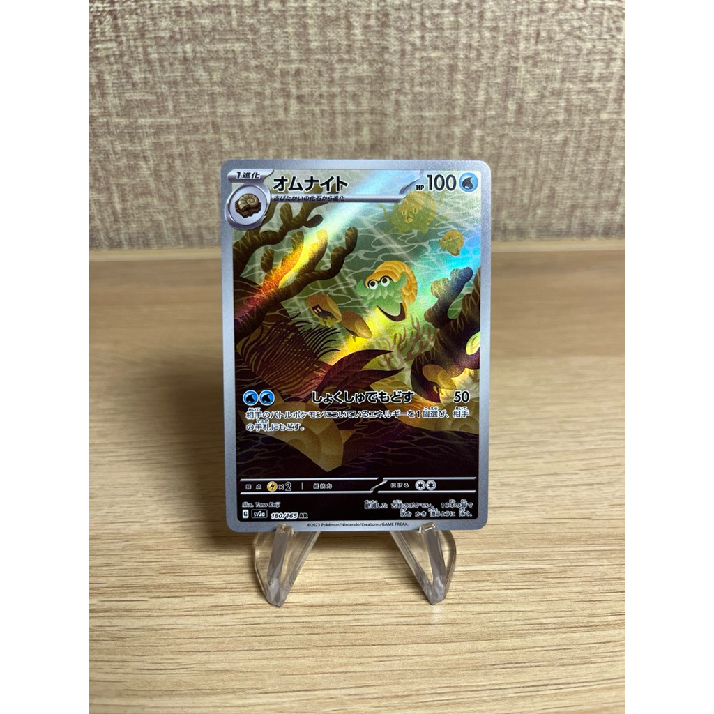 OMANYTE AR JP