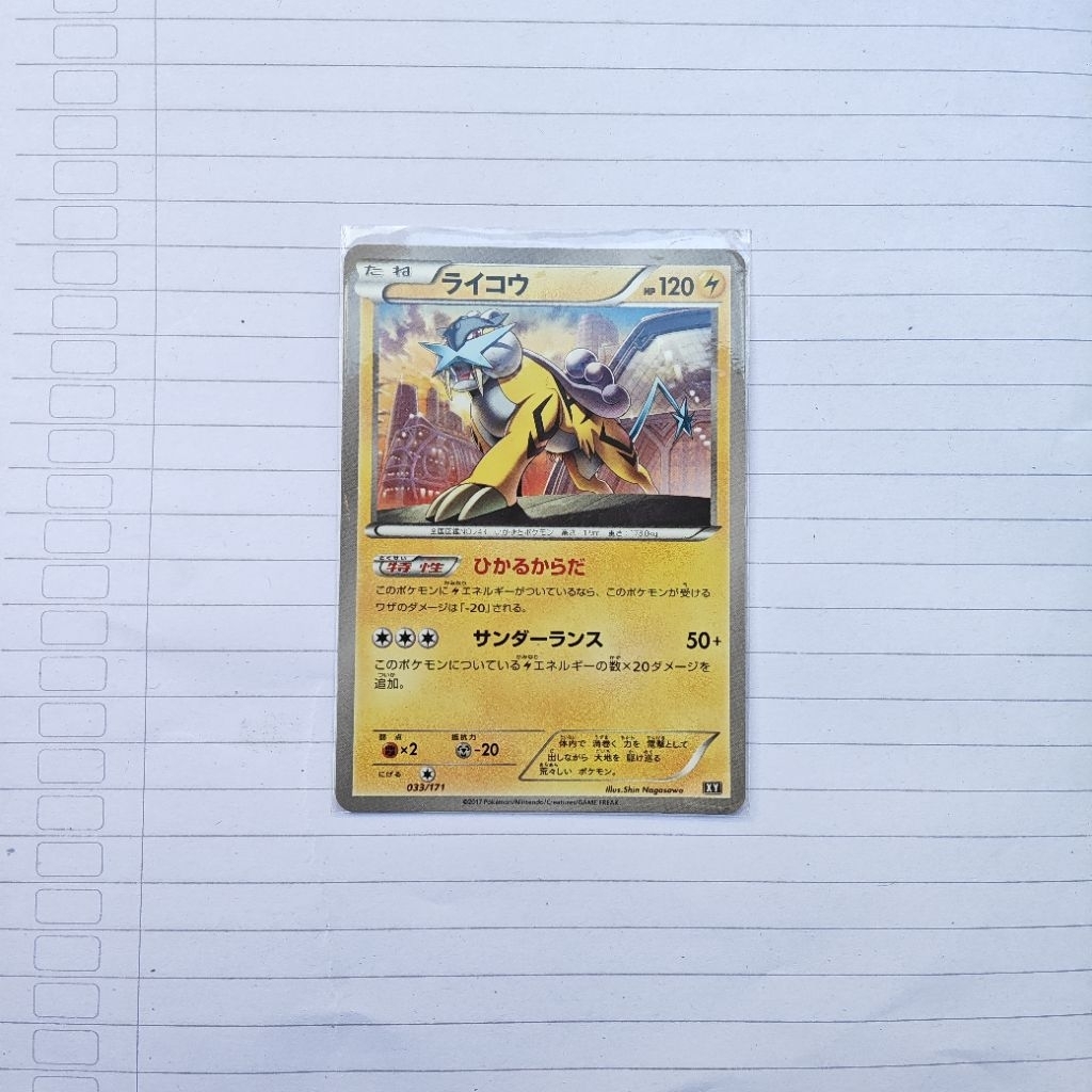Raikou 033/171 XY The Best of XY Japanese 2017 Pokemon Card TCG