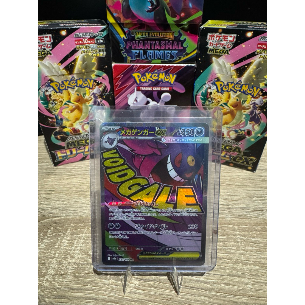 Mega Dream Ex Mega Gengar JP