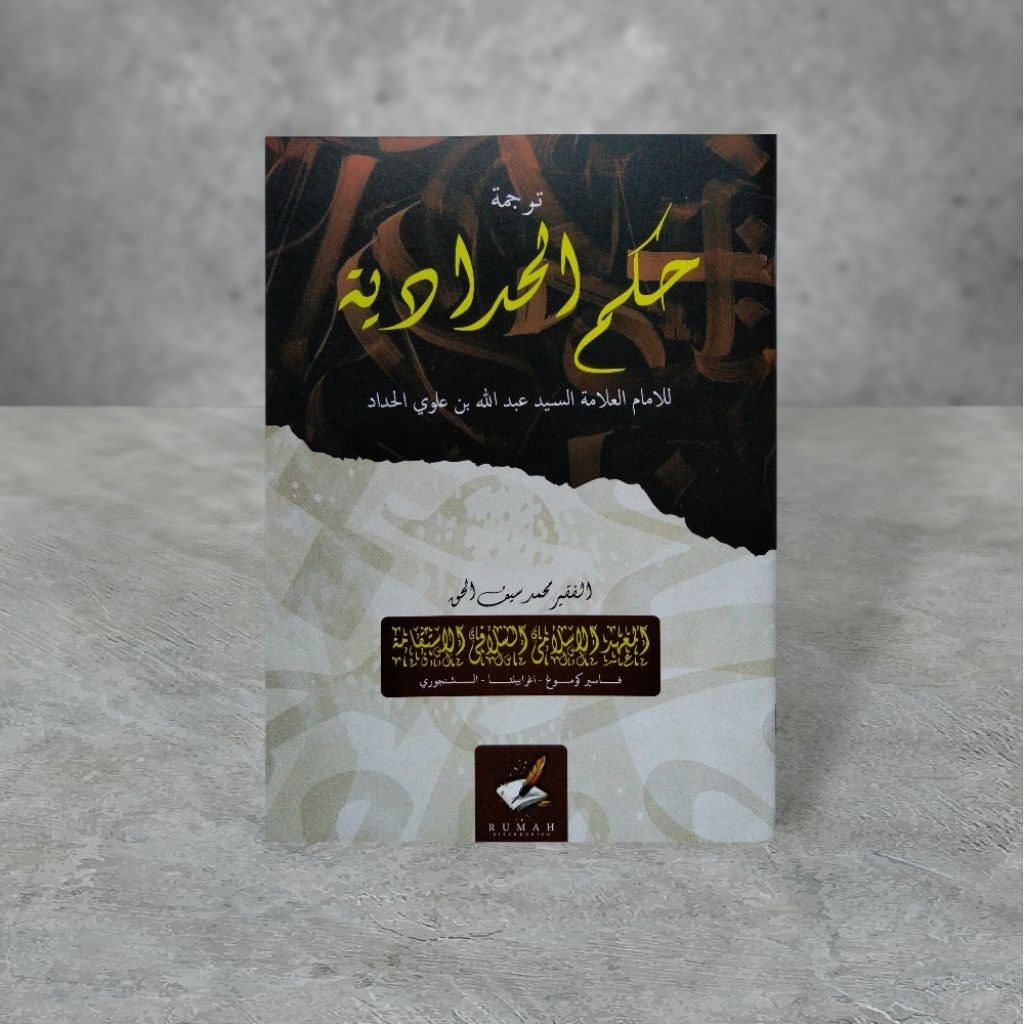 kitab Hikam hadadiyyah penjelasan bahasa Sunda lengkap