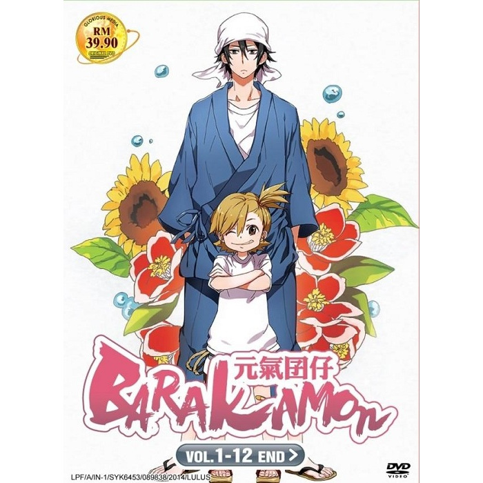 Dvd Anime Barakamon 2 Disc Serial Anime Subtitle Indonesia