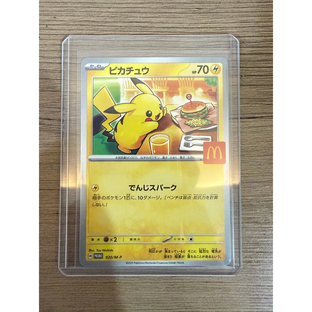 Pokemon TCG Pikachu Mcdonald Pokemon x Mcdonald