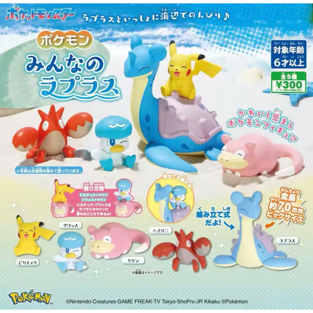 Gachapon pokemon everyone's lapras figure set takara tomy