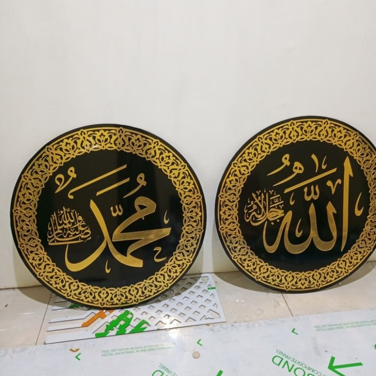 Kaligrafi Sangat mewah satu set "Lafadz Allah & Muhammad" Ukuran jumbo