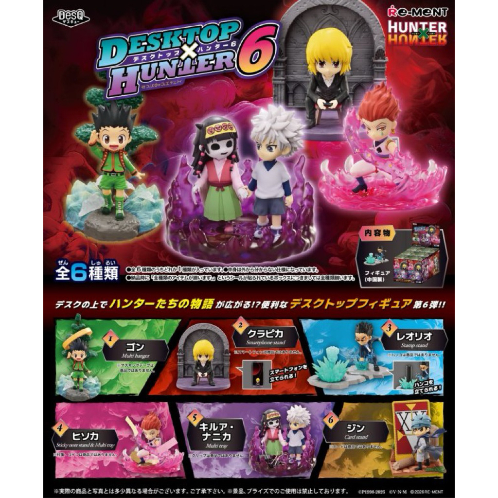 READY SELECTED RE-MENT rement DesQ Series "HUNTER×HUNTER" "DESKTOP HUNTER 6" Blind Box Toy - Nanika 