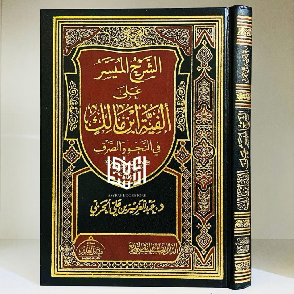 Kitab Syarhul Muyassar Ala Alfiyyah COVER HITAM Dar Alamiyyah Mesir Syarah Muyasar Alal Alfiyah Ibnu